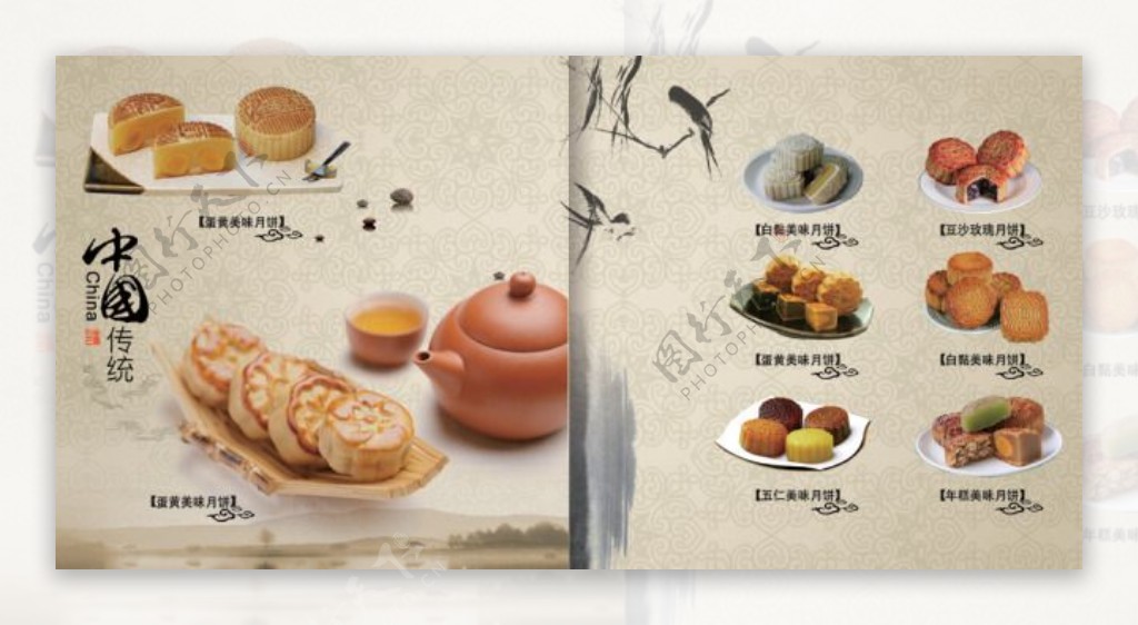 传统美食中秋月饼