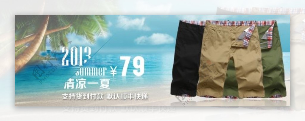淘宝夏季短裤促销海报