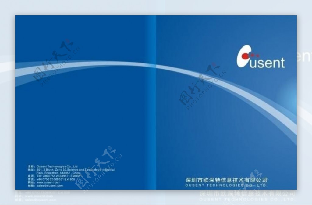 企业电子科技画册封面图片