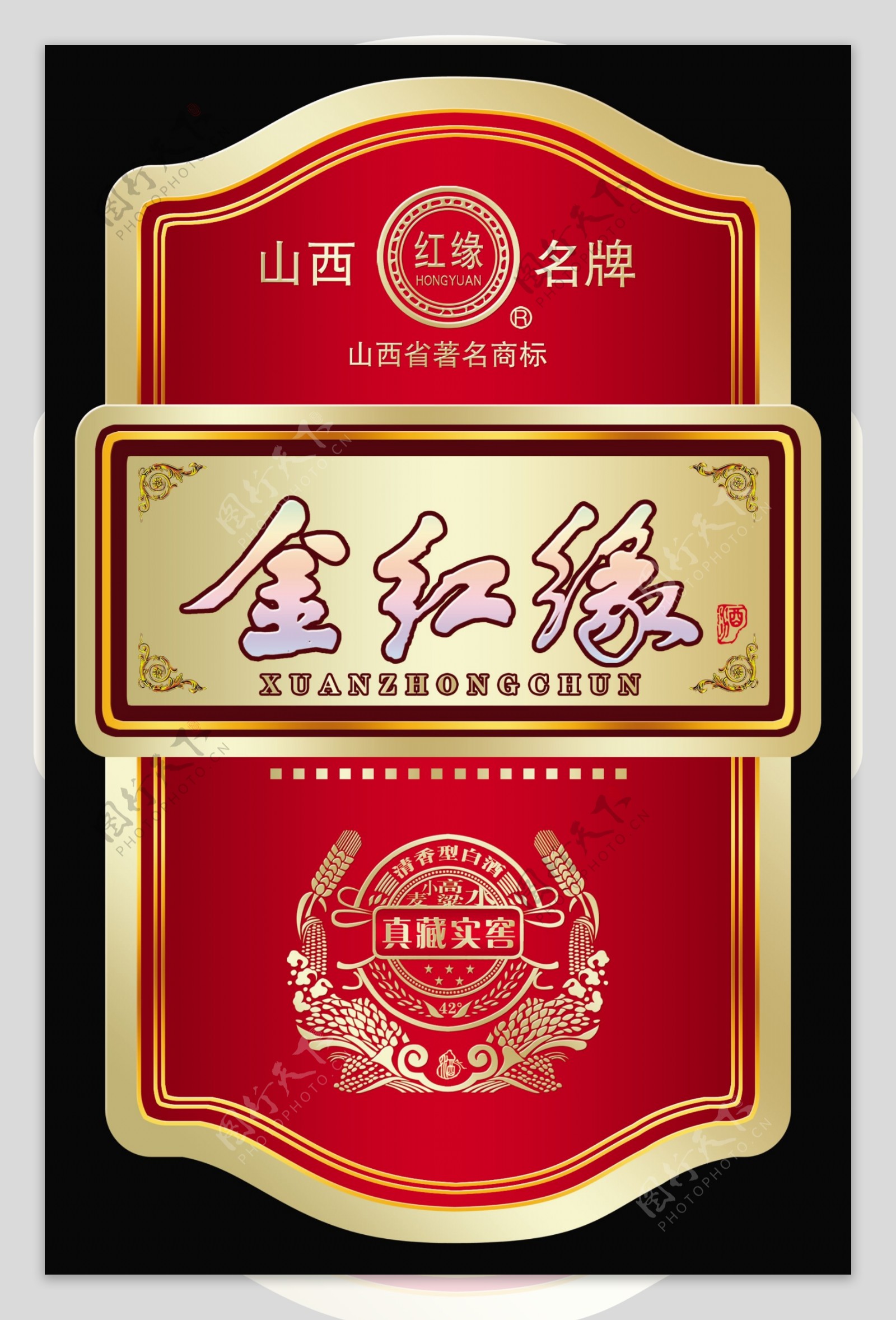 金红缘酒标矢量设计