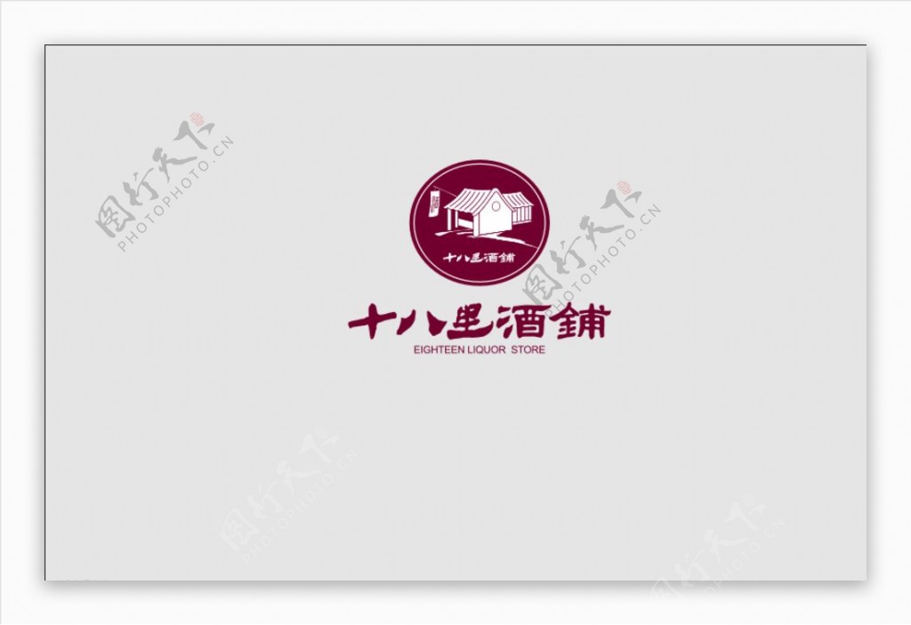 十八里酒铺logo图片