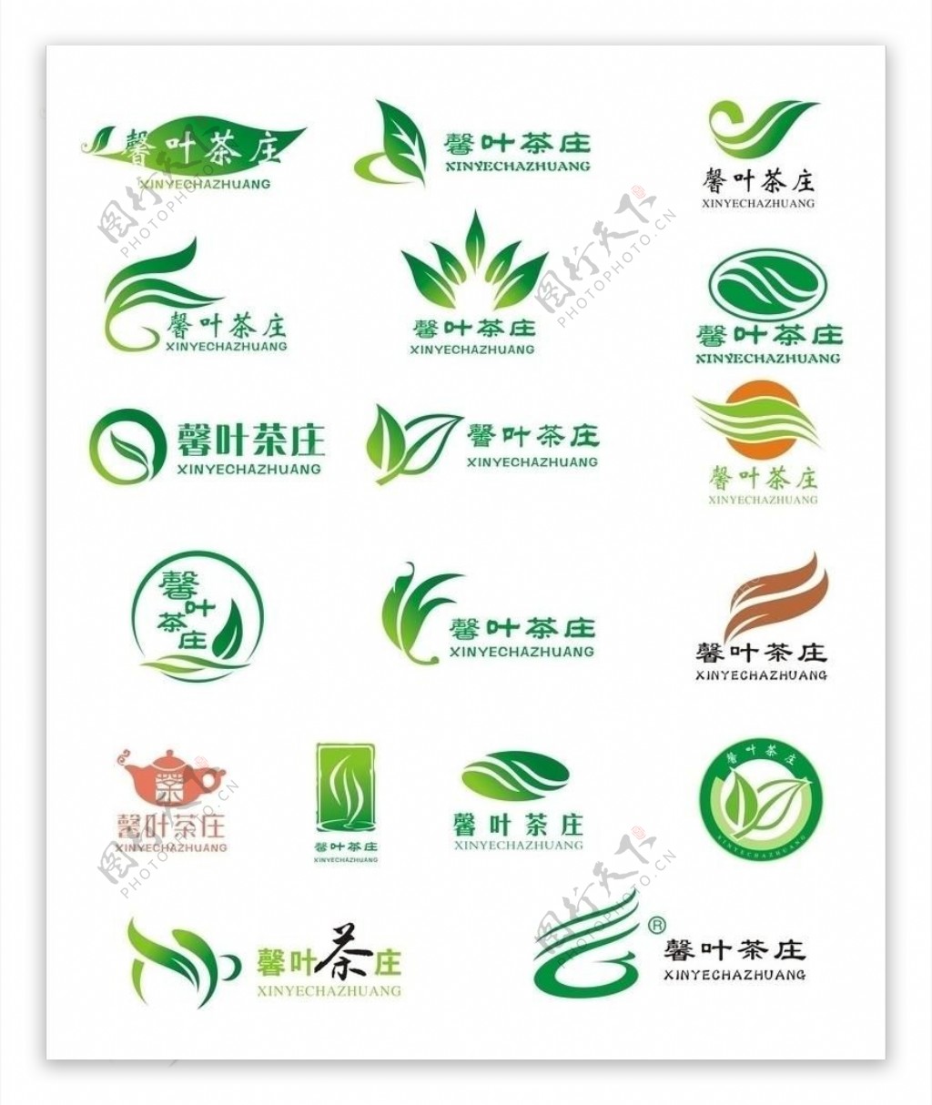 馨叶茶庄标志设计图片