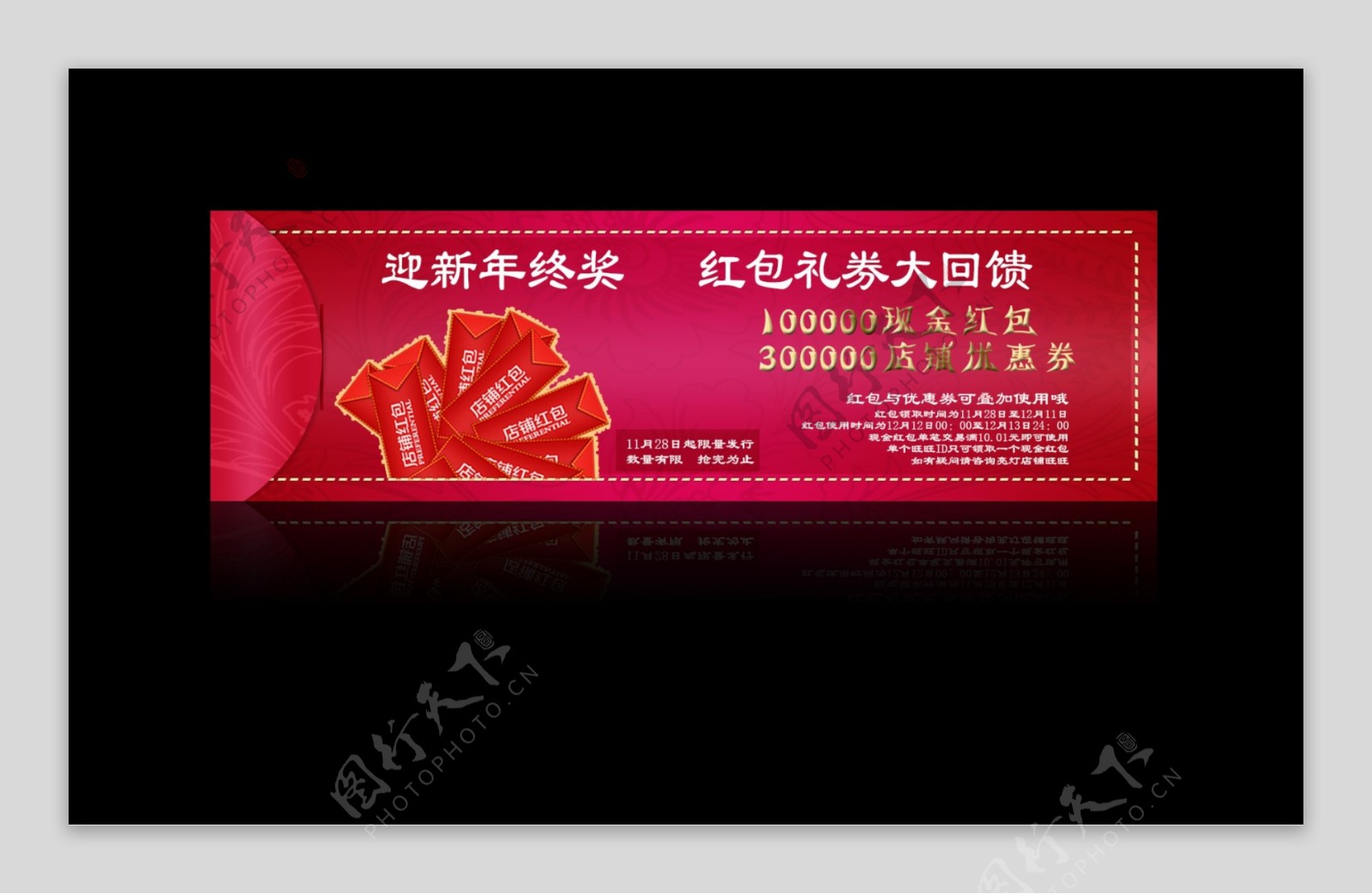 节日红包banner图片