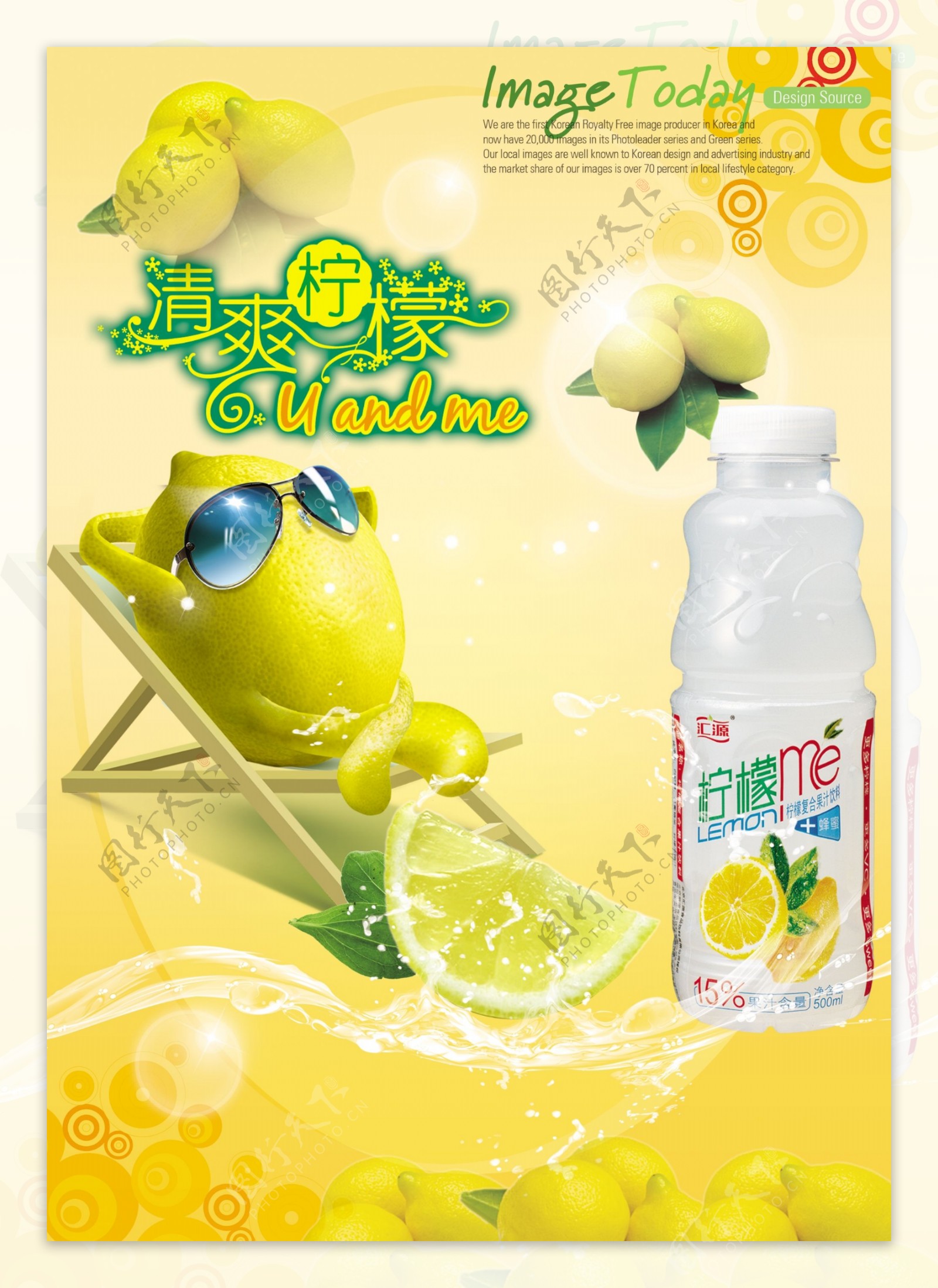 清爽柠檬海报图片