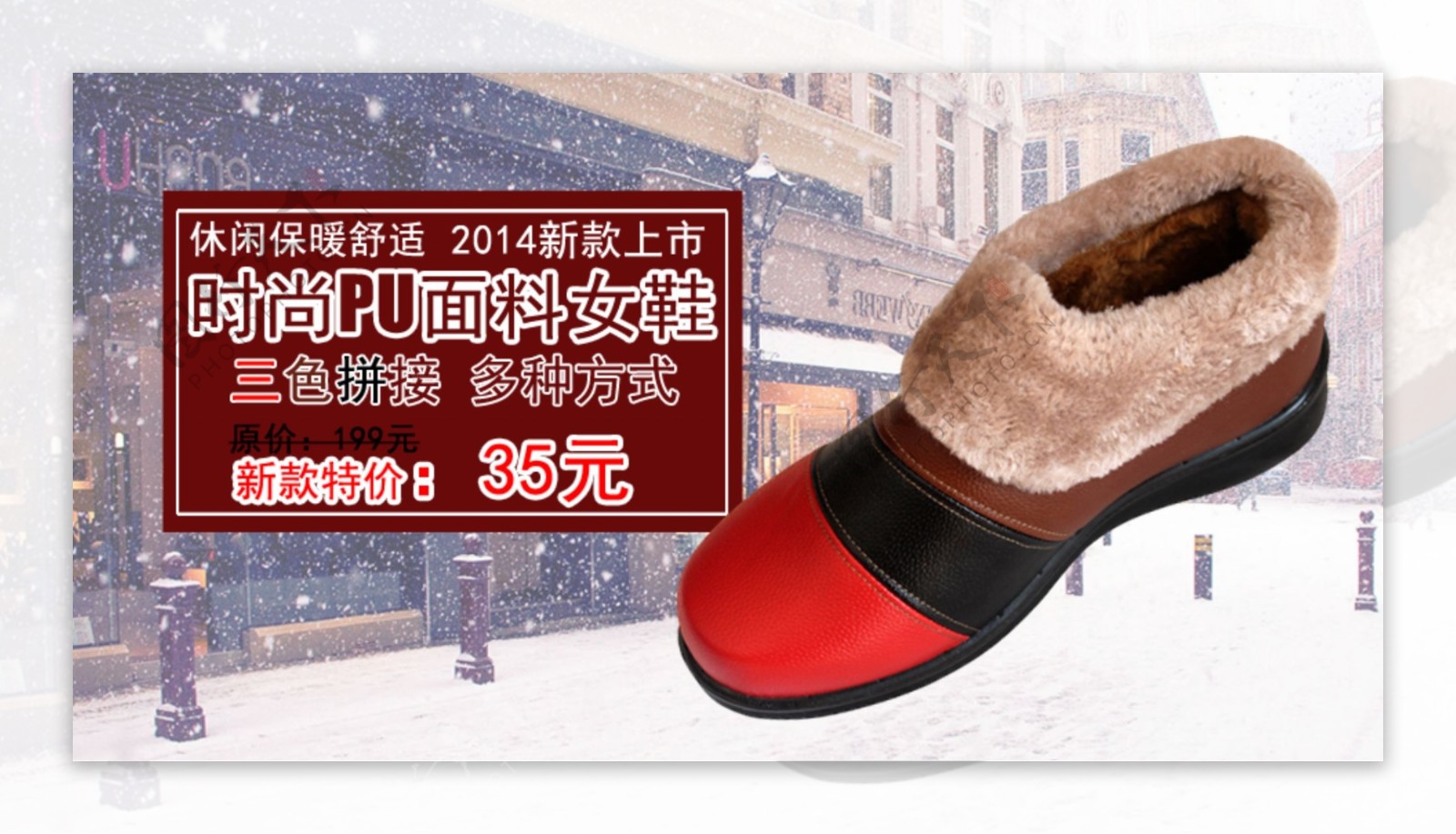 冬季PU女鞋促销