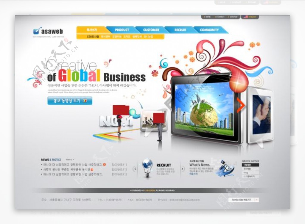 全球贸易公司网页设计
