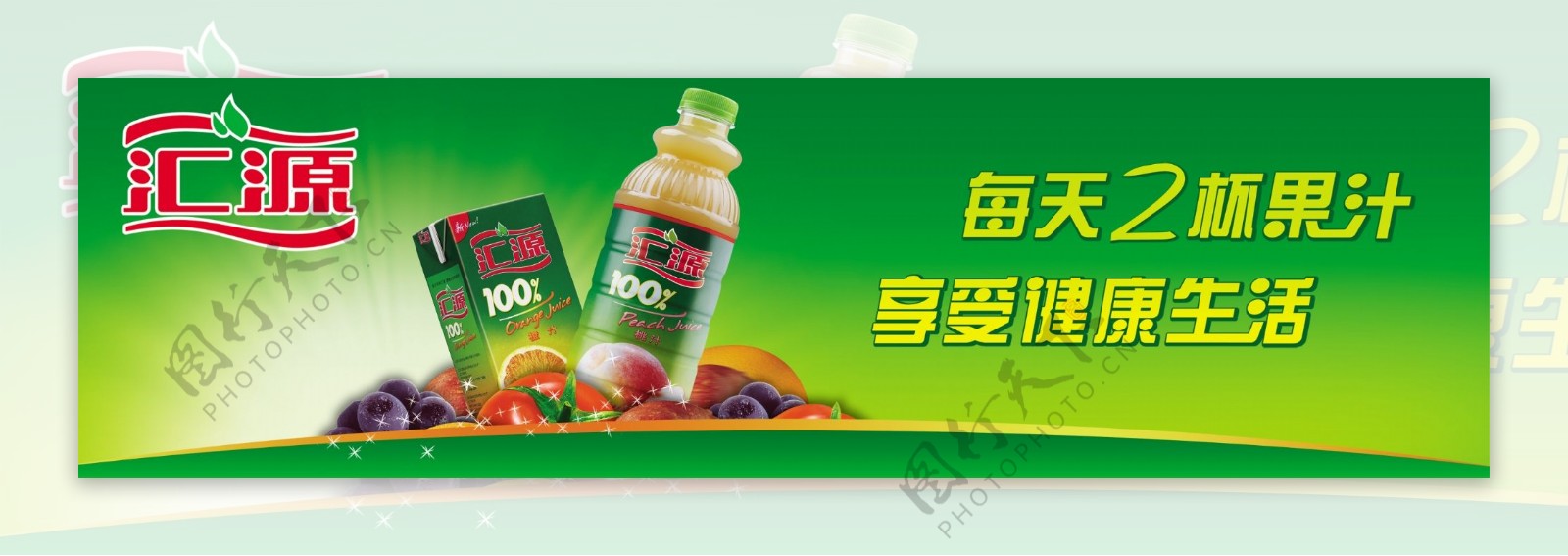 汇源果汁logo100桃汁橙汁水果图片