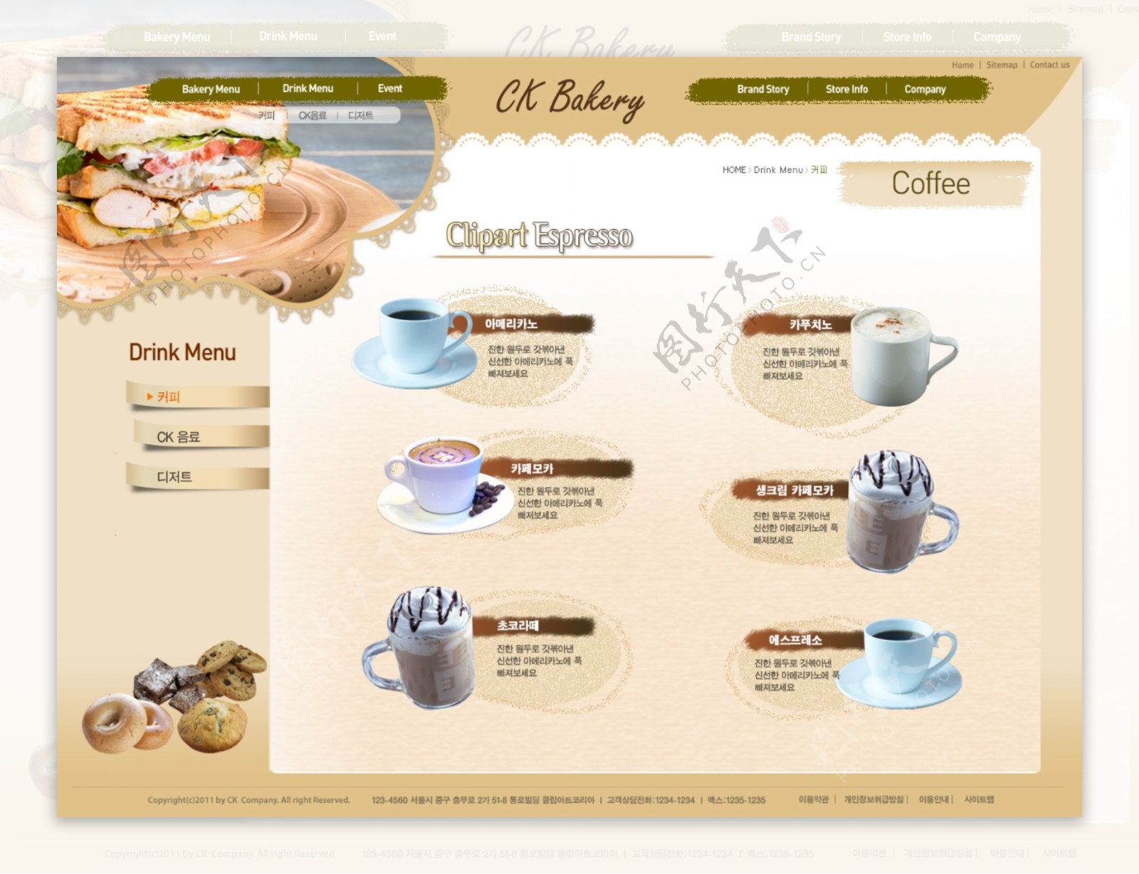 咖啡饮品网站模板