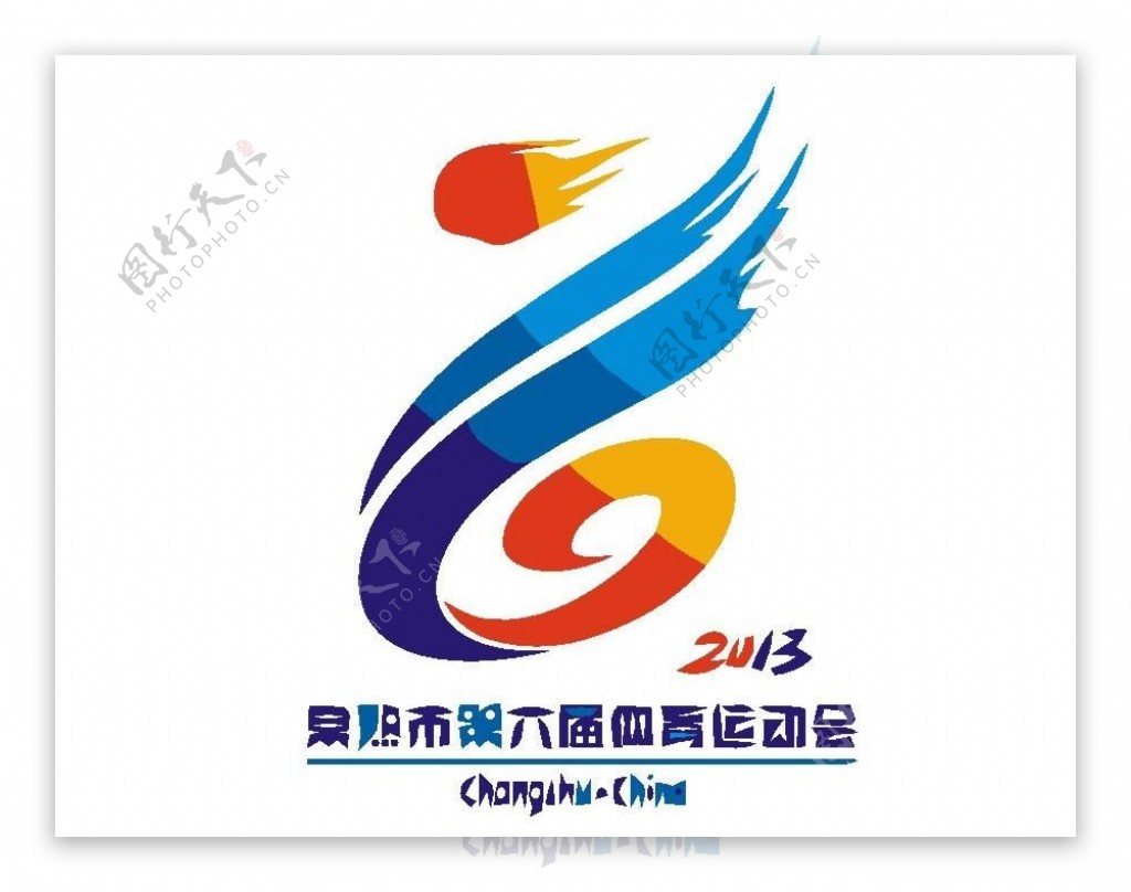 书法logo图片