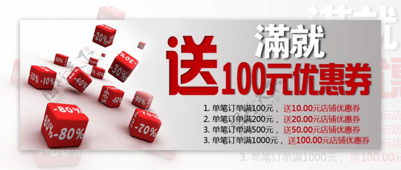 满就送优惠劵淘宝优惠劵100元图片