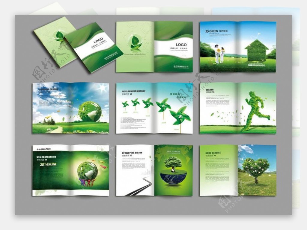 绿色环保画册设计PSD素材