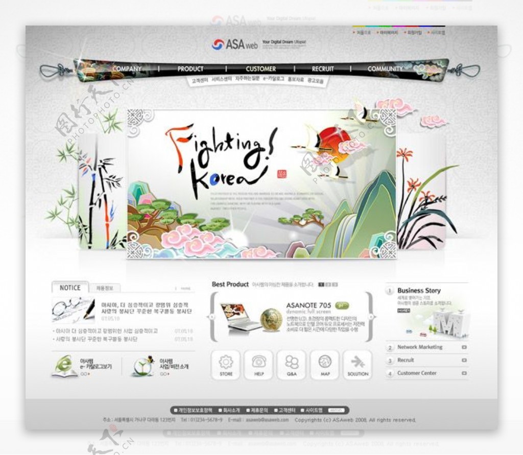 韩国中国风网页设计