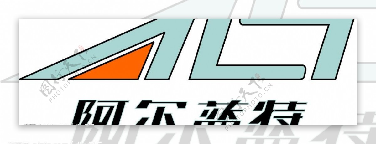 阿尔蓝特logo图片