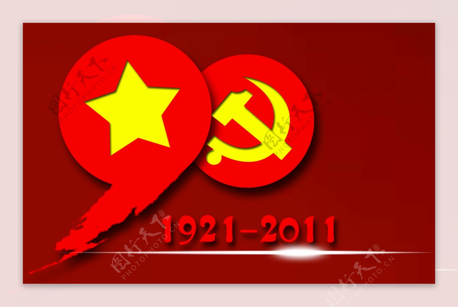 建党90周年政府党建红色展板标志