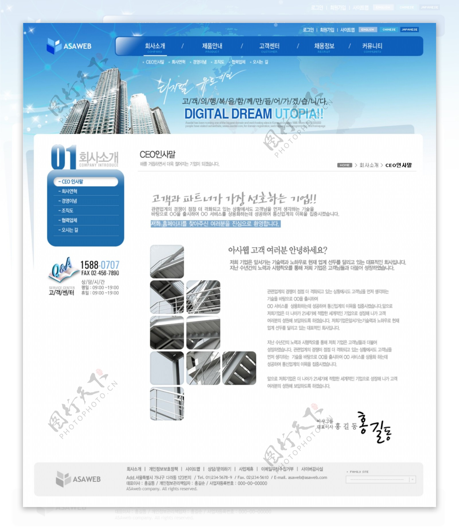 韩国全球通数码企业网页模板图三图片