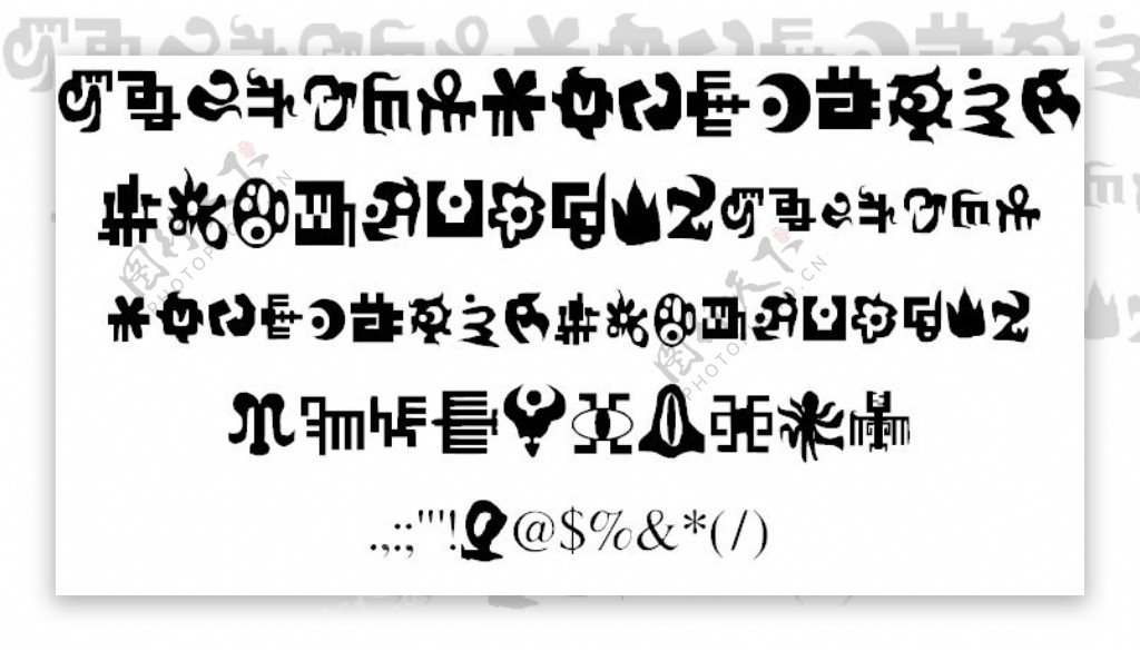 双足飞龙的灵魂的社会字体