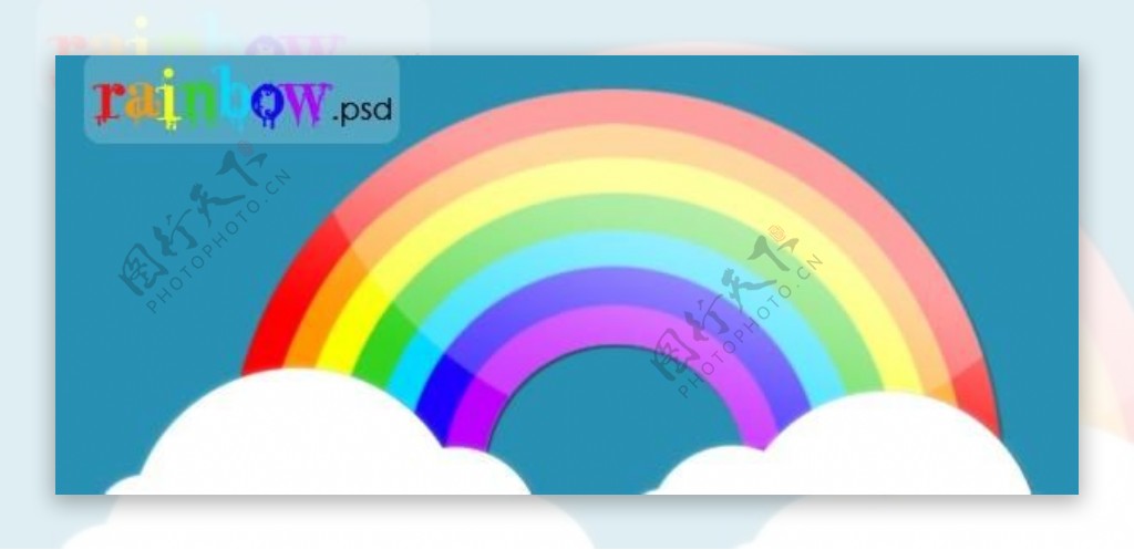彩虹云向量PSD彩虹矢量