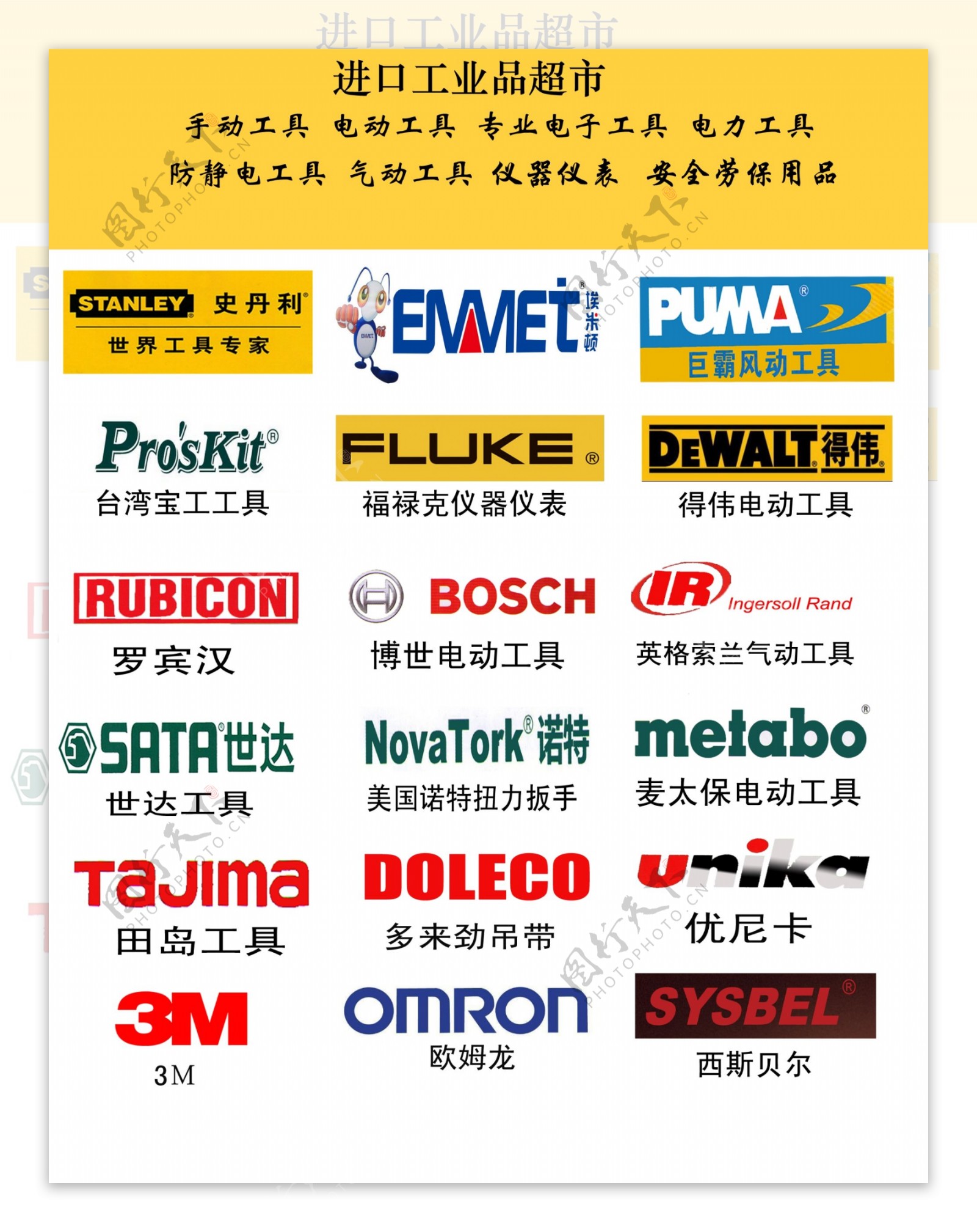 进口五金工具品牌logo图片