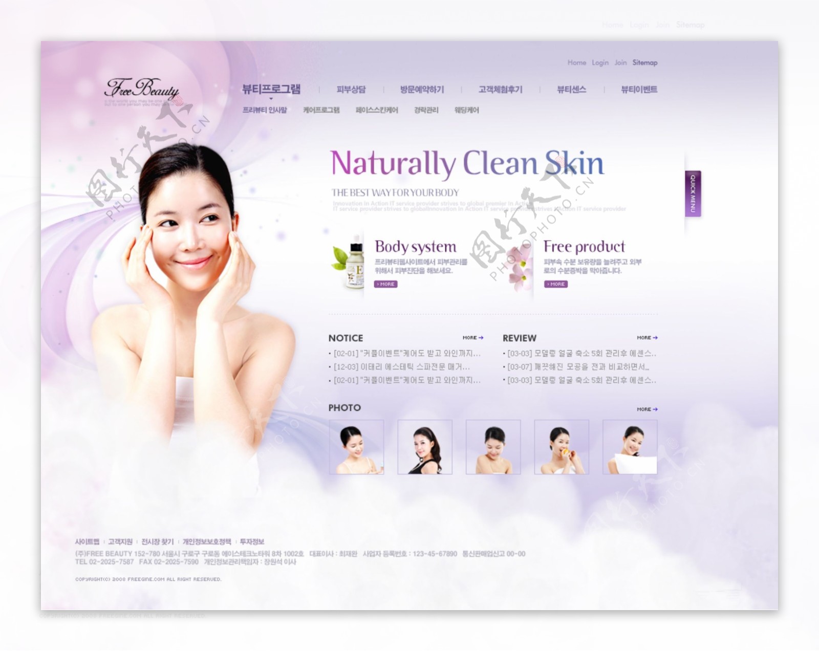 天然美颜护肤产品网站模板