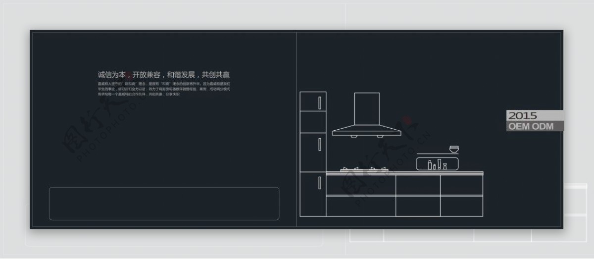 厨房电器画册烟机灶具消毒柜整体厨柜封面