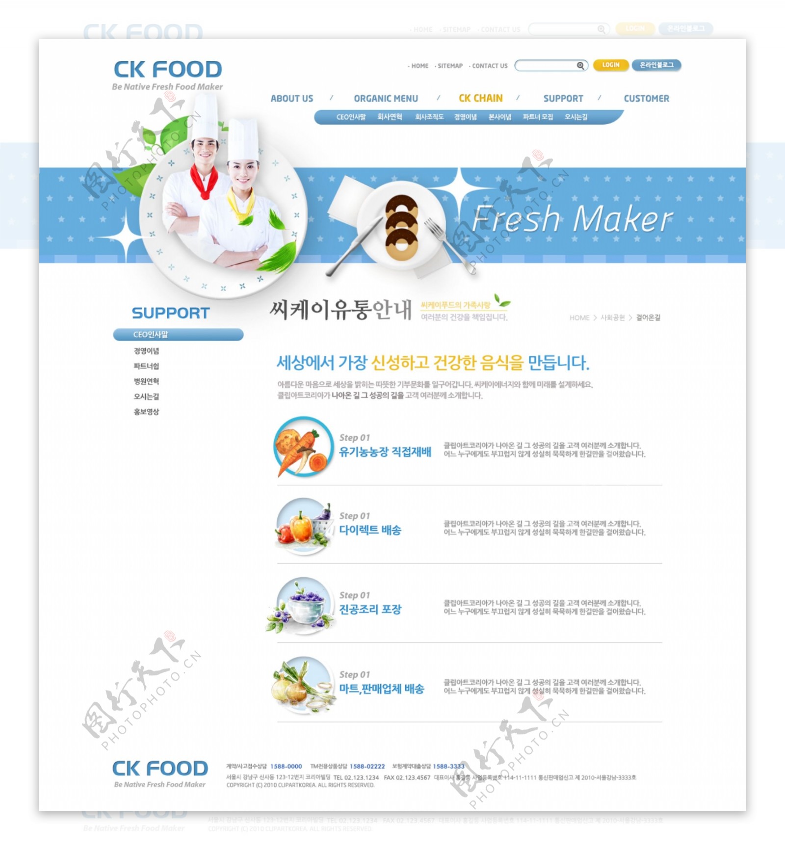 蓝色食物餐厅网页psd模板