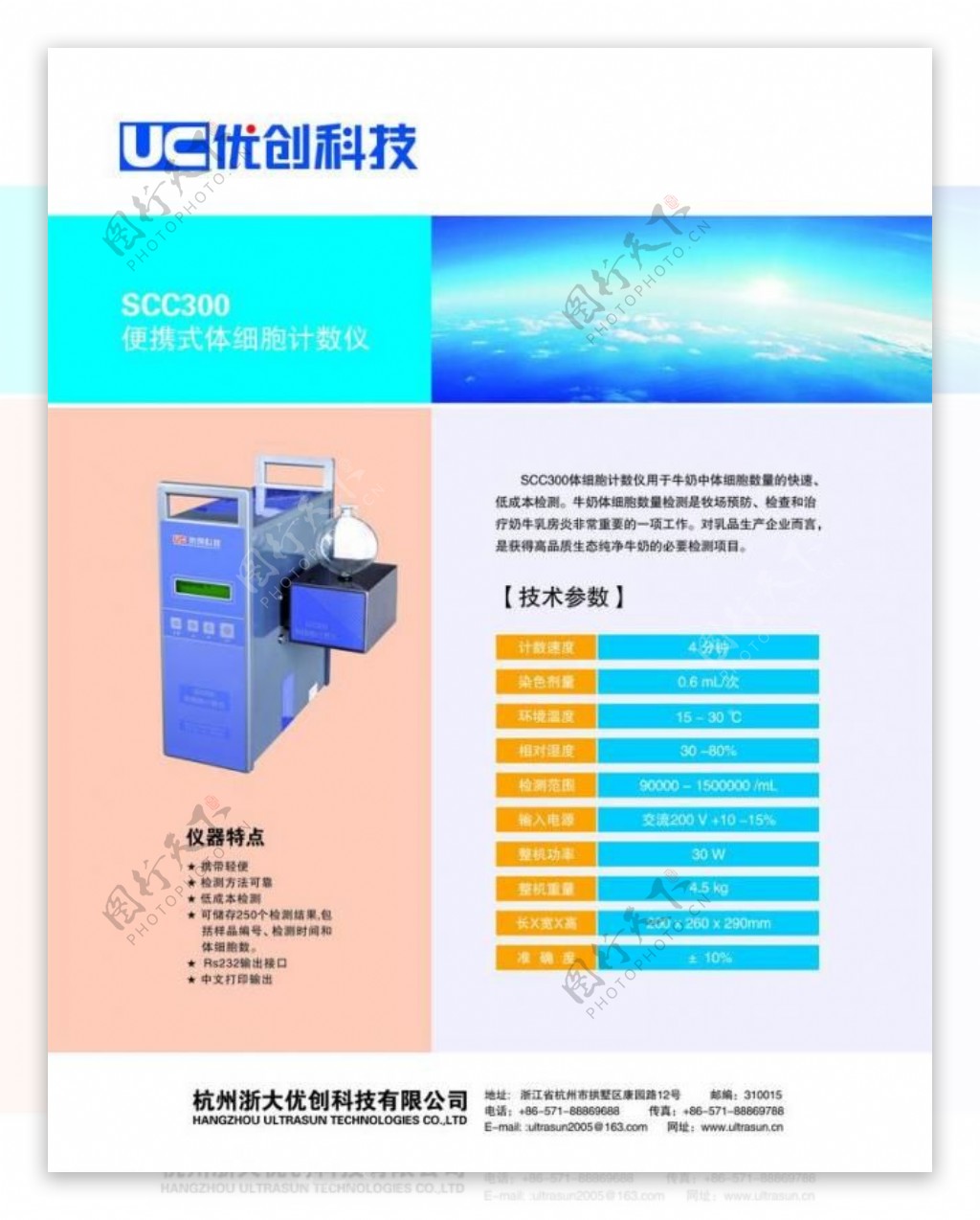 浙大scc30单页图片