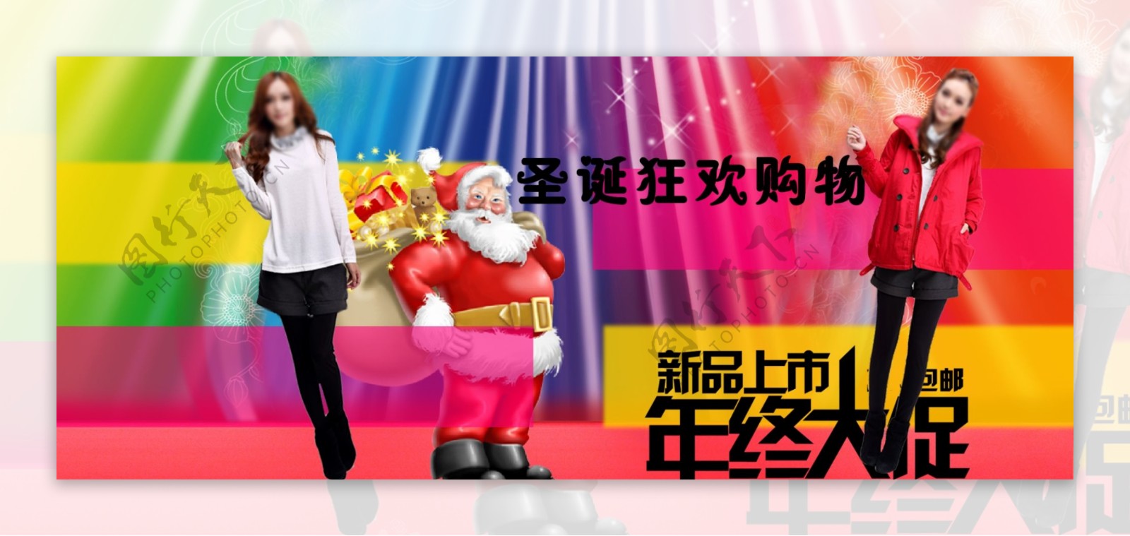 淘宝服装圣诞促销海报PSD女装