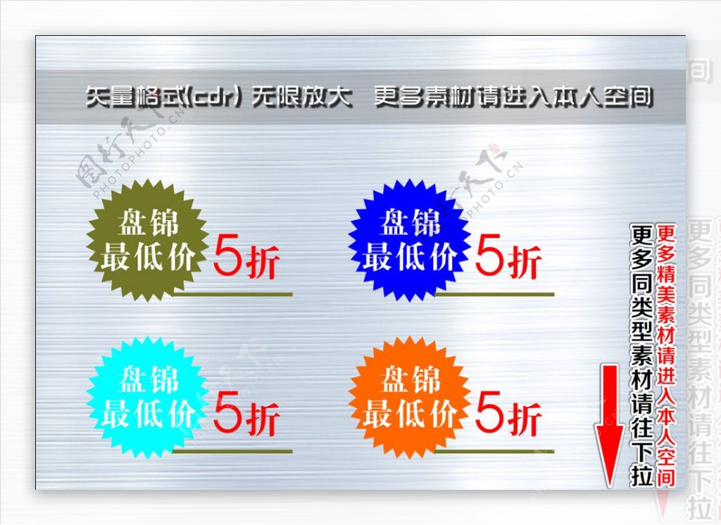 爆炸签爆炸贴爆炸牌图片