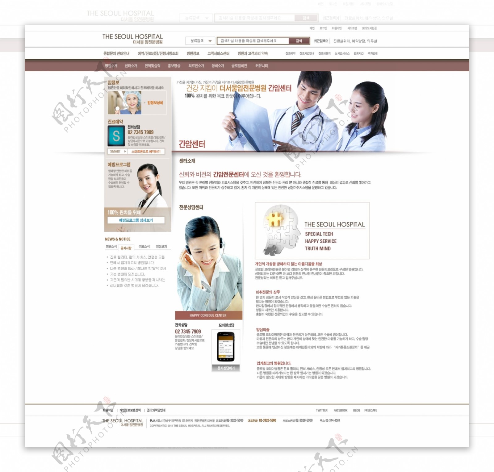 医疗保健设计稿psd网页模板