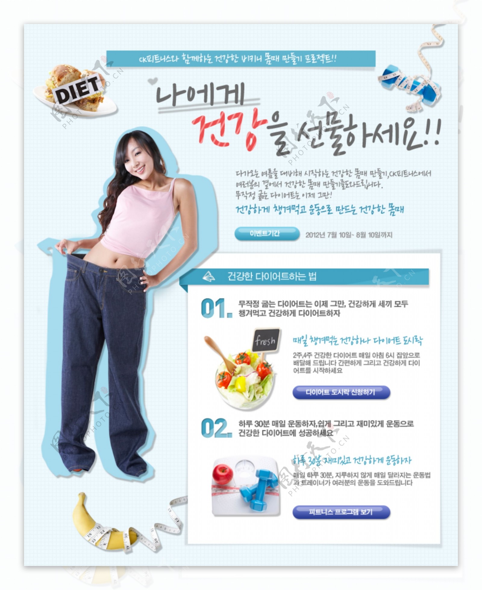 韩国创意网站psd网页模板