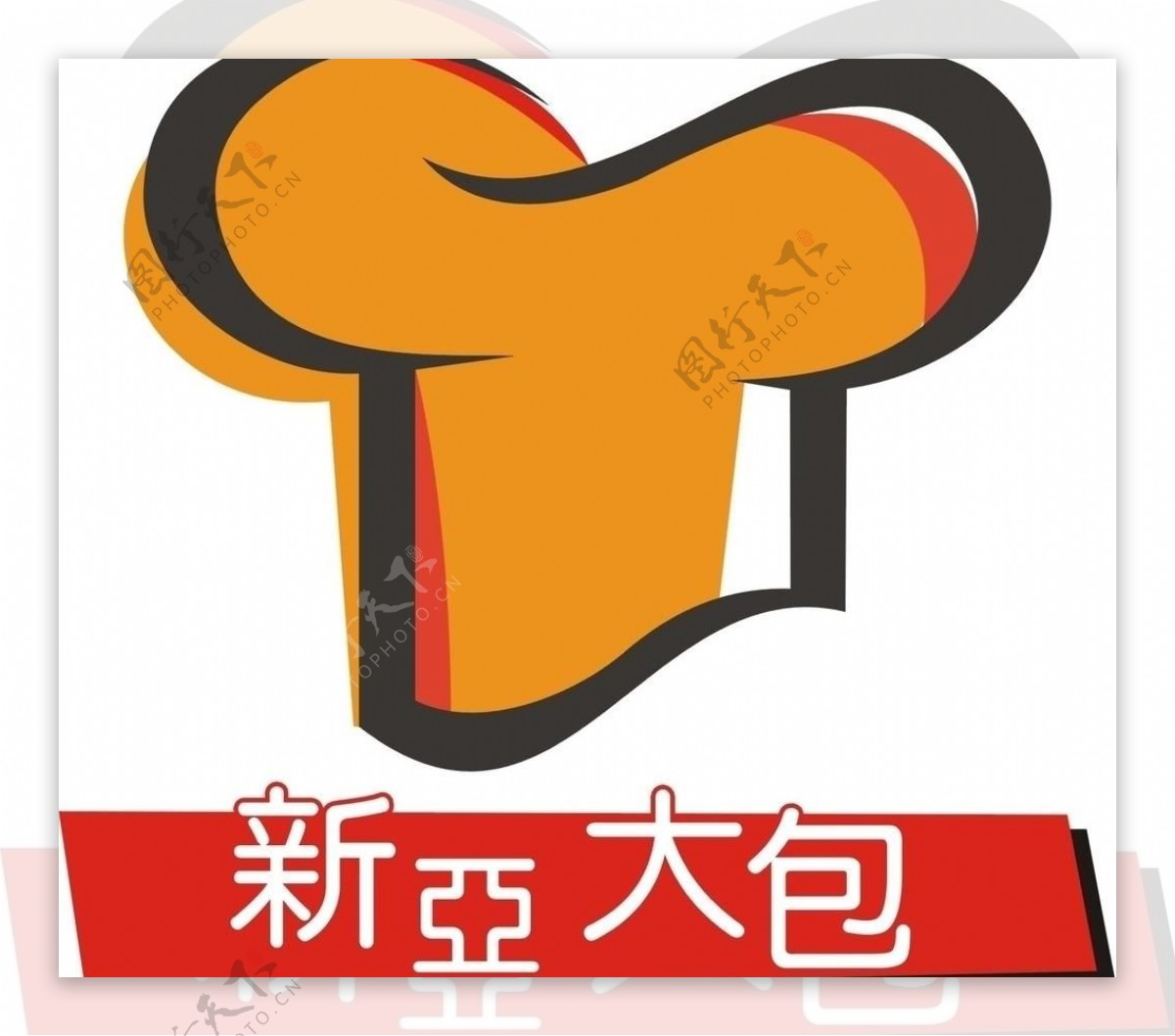 新亚大包logo图片