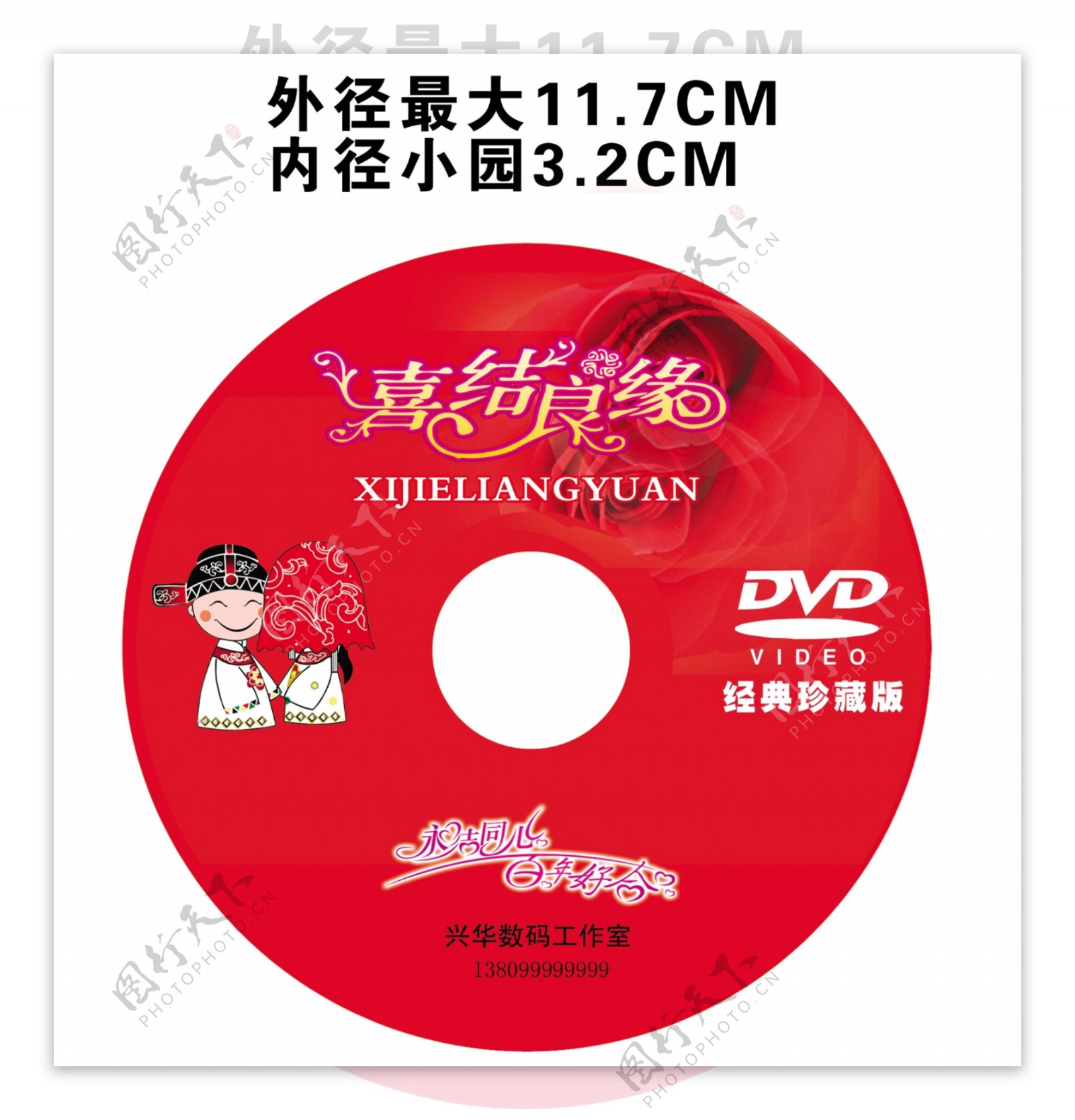 dvd盘面图片