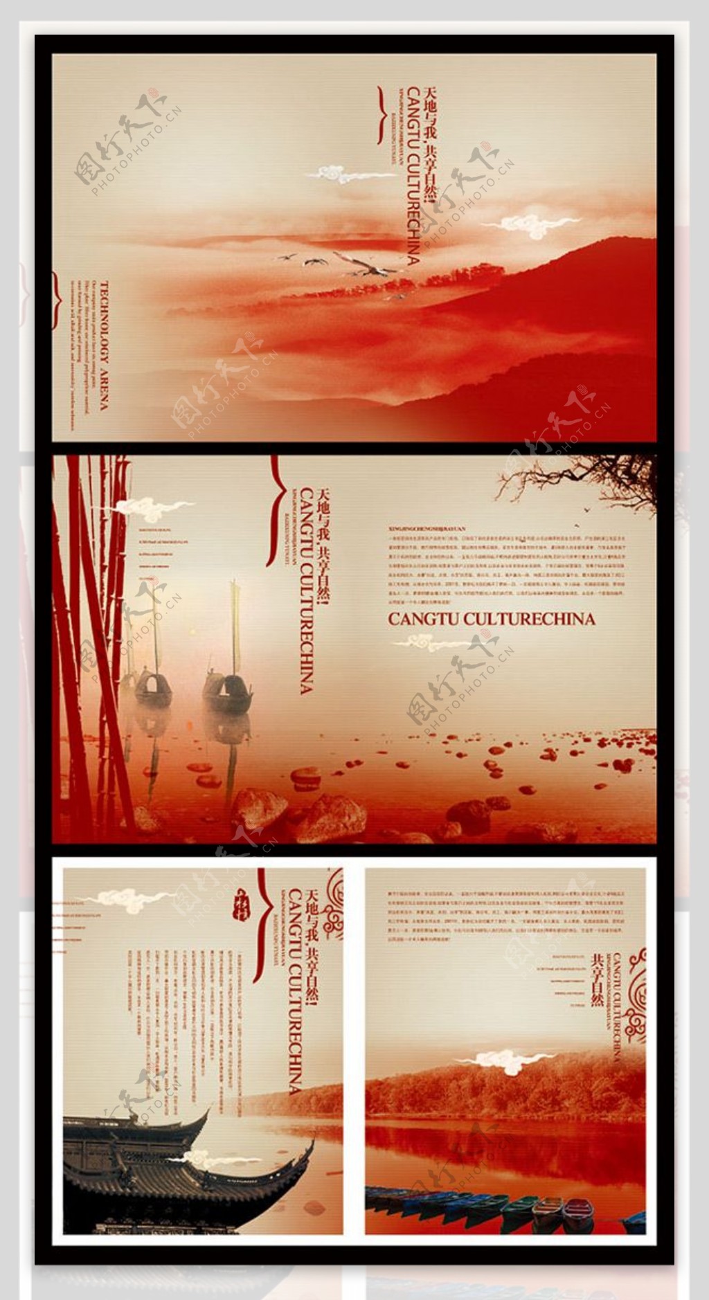 红色中国风水墨画册设计模板psd