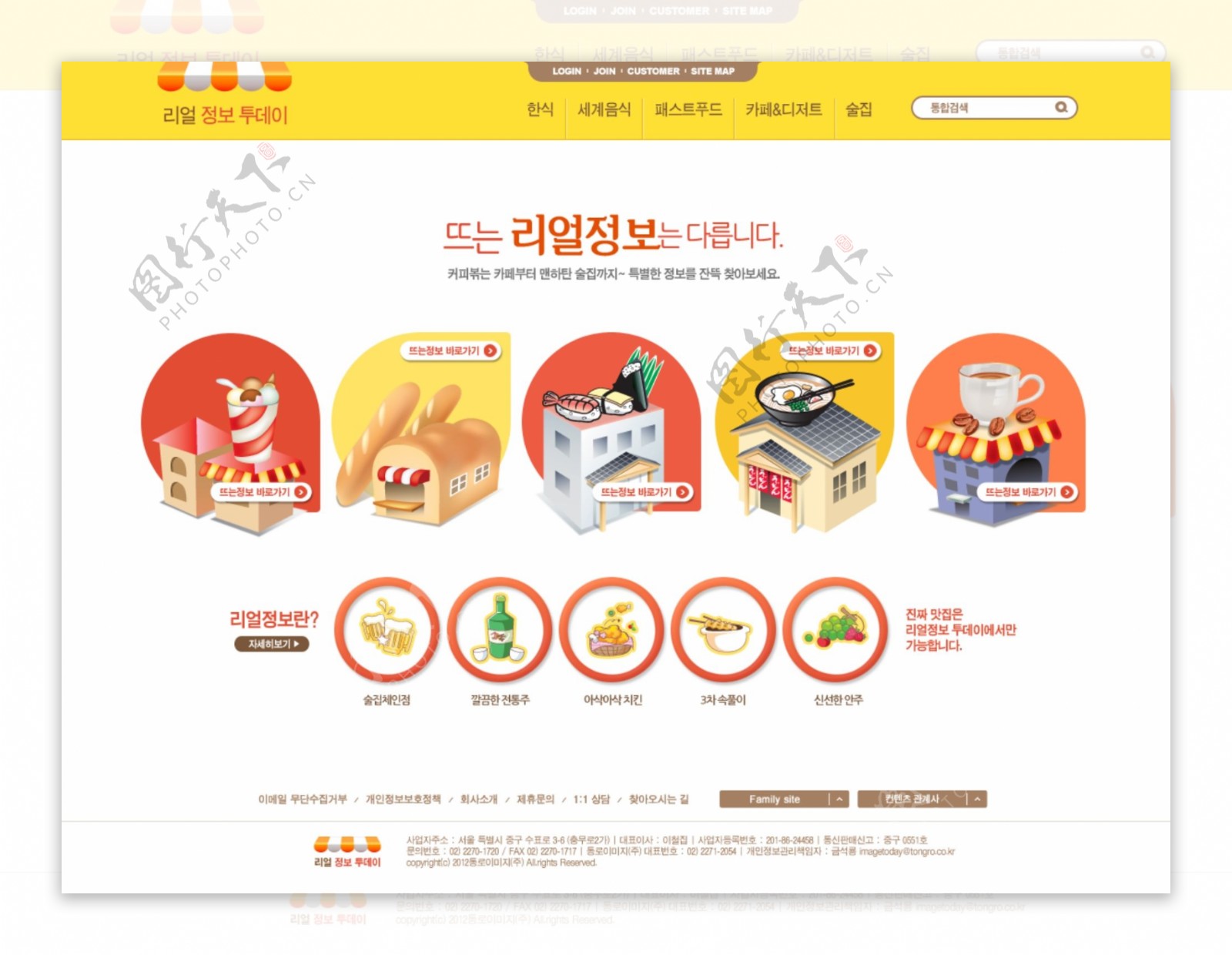 韩国美食网站首页