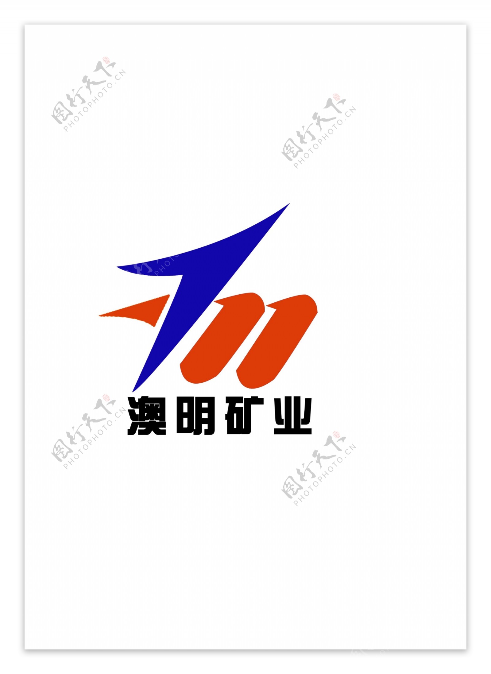 澳明矿业logo图片
