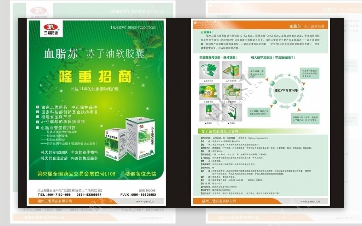 隆重招商dm单图片