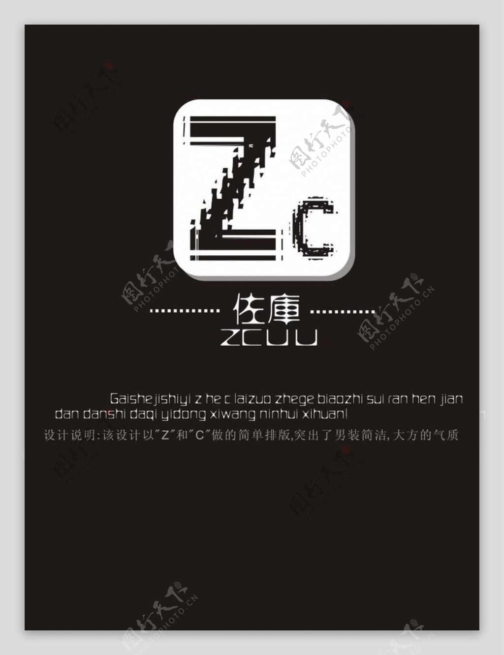 男装logo图片