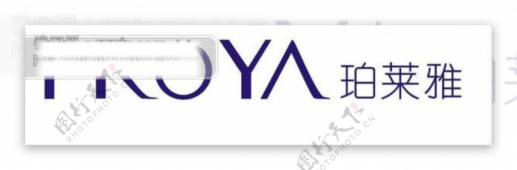 珀莱雅珀莱雅标志珀莱雅化妆品标志标识标志图标企业LOGO标志矢量图库