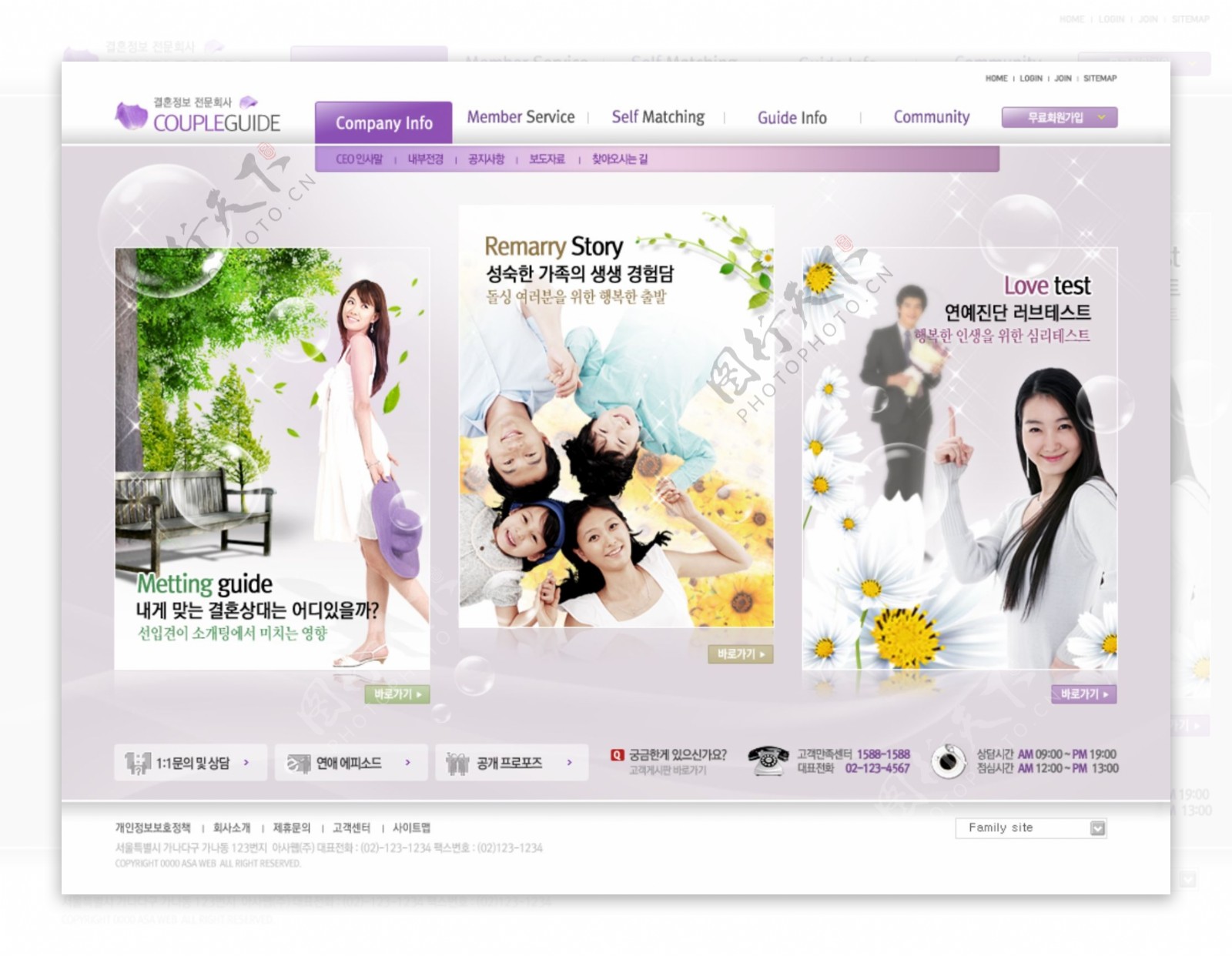 时尚韩国网站模版PSD紫色网站模版