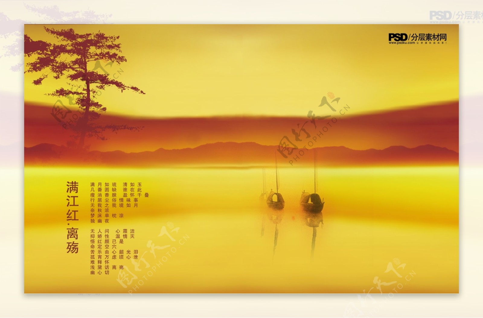 山水背景舞台背景朦胧江河古船封面版式设计中国传统元素