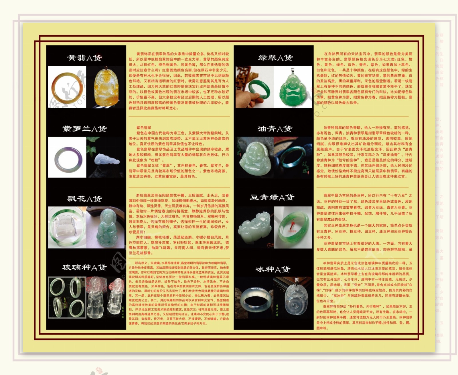 黄翡绿翠紫罗兰