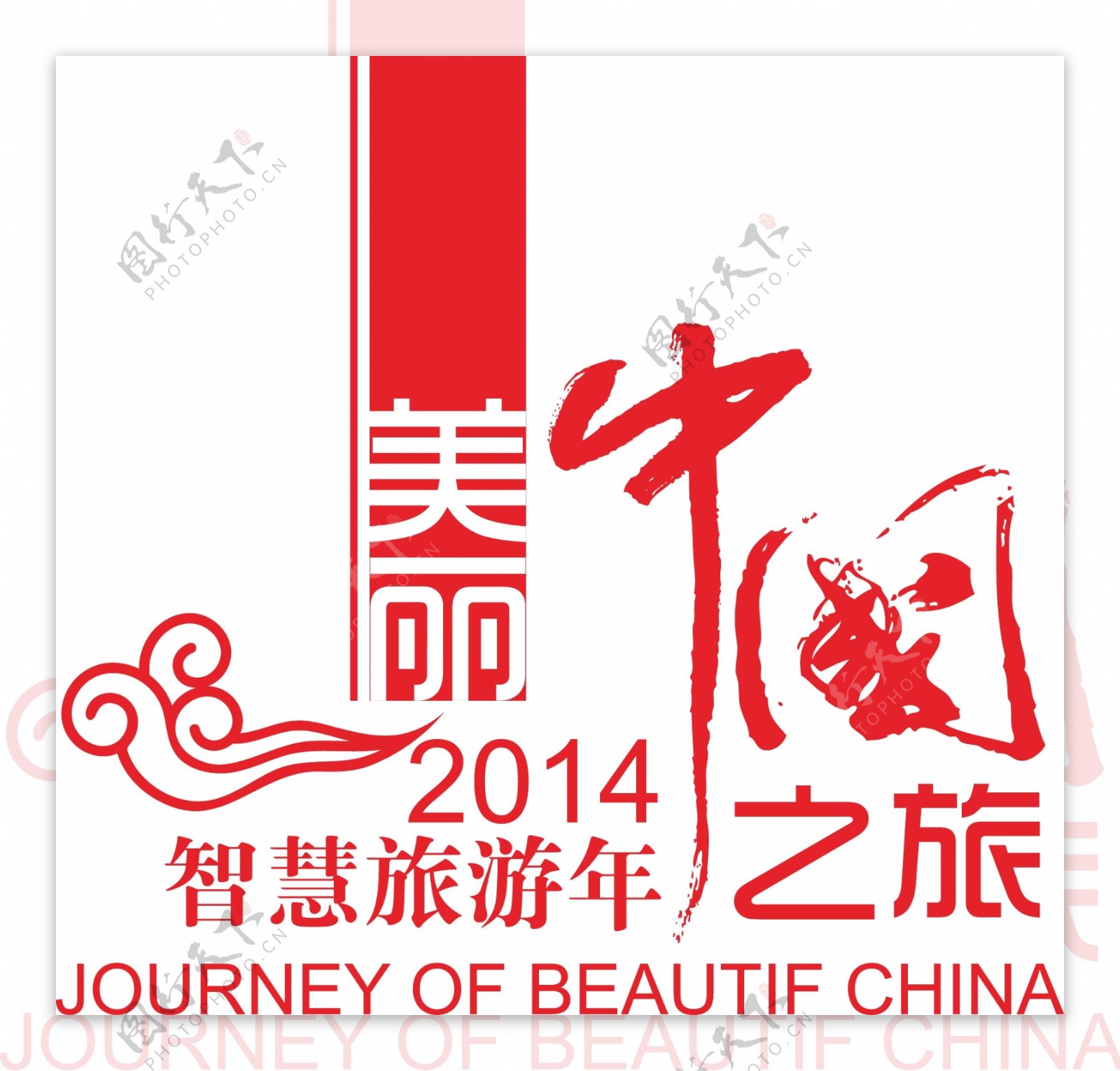 美丽中国之旅logo设计