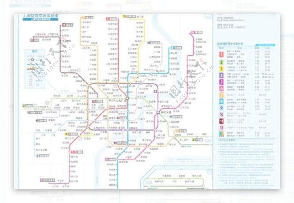 上海轨道交通图PDF格式