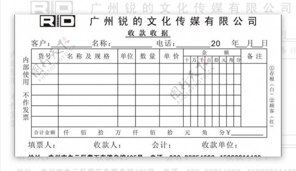 收款收据图片名片卡片