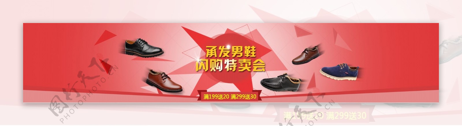 男鞋促销新年首页海报