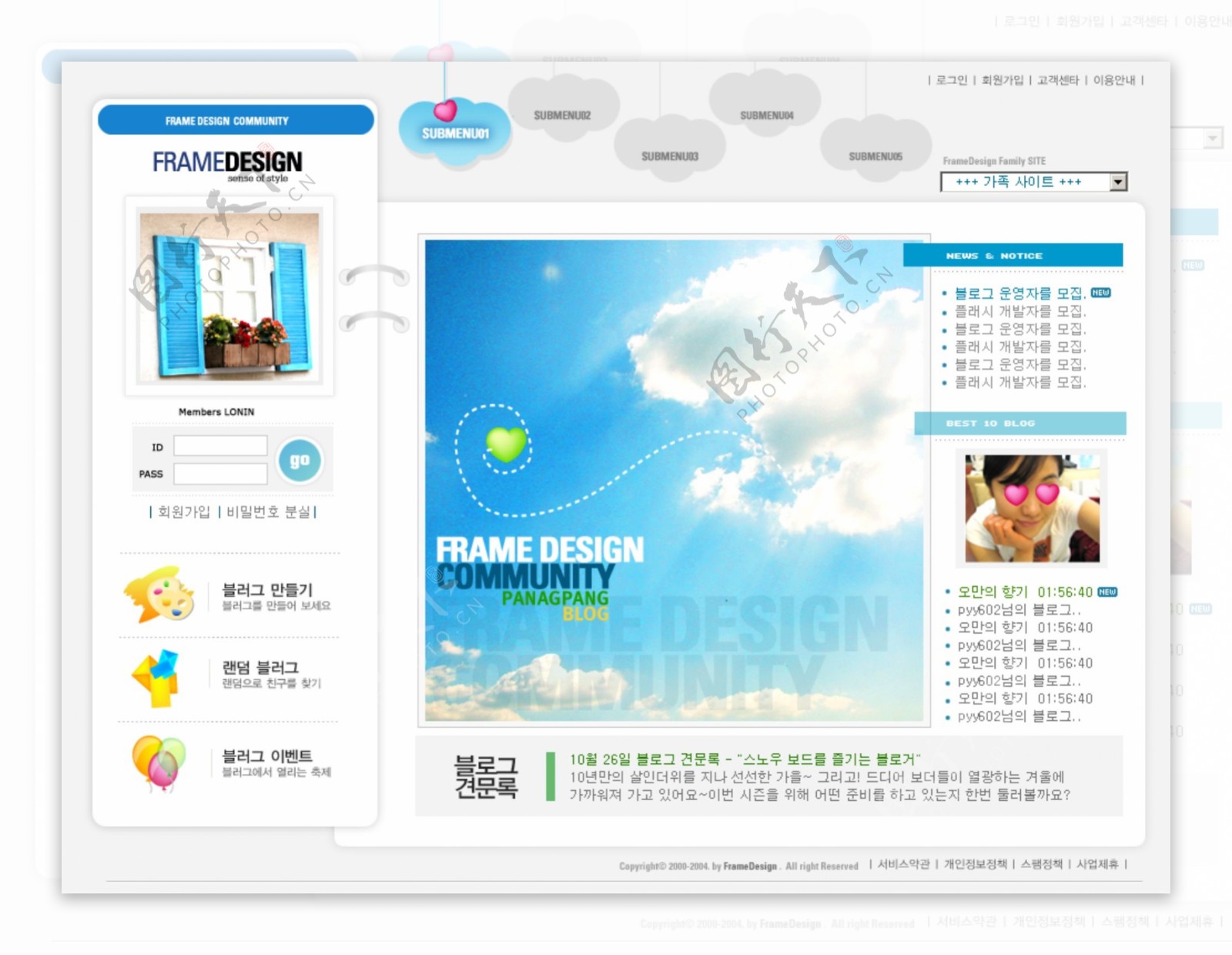 韩国蓝色天空网页图片