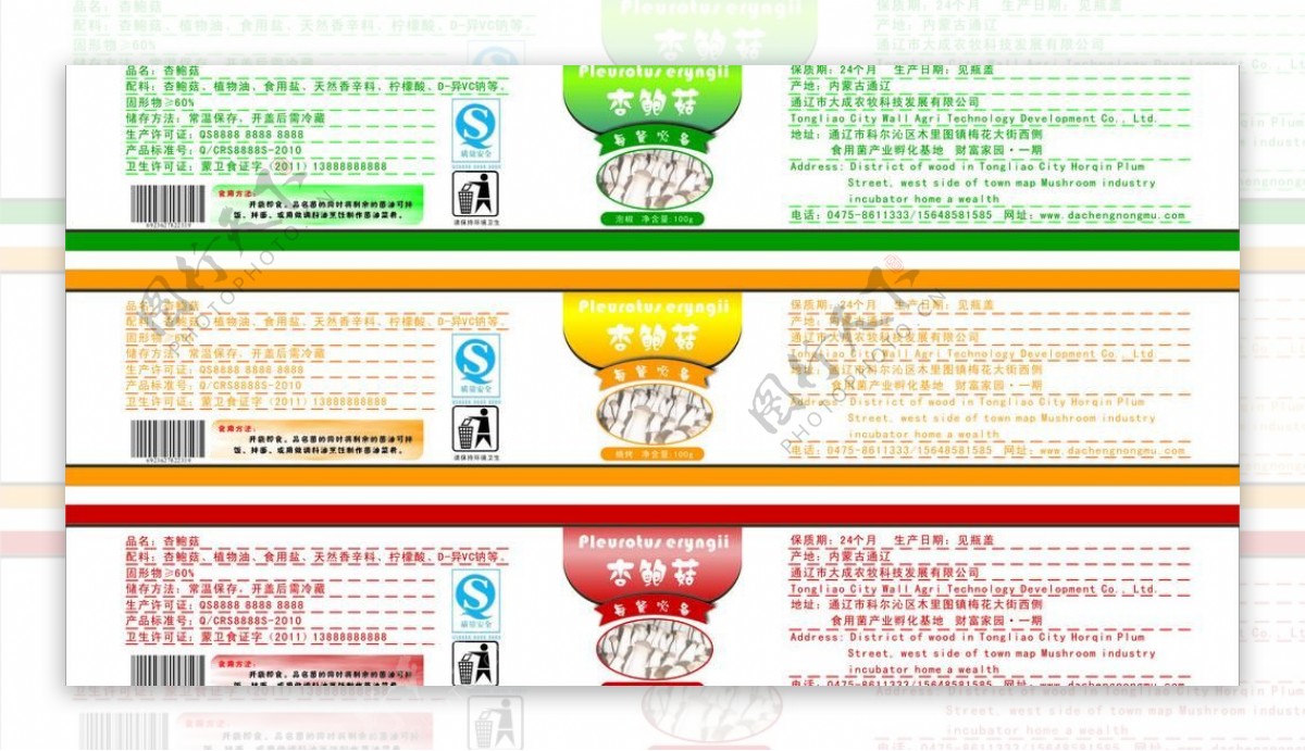 食品标签图片