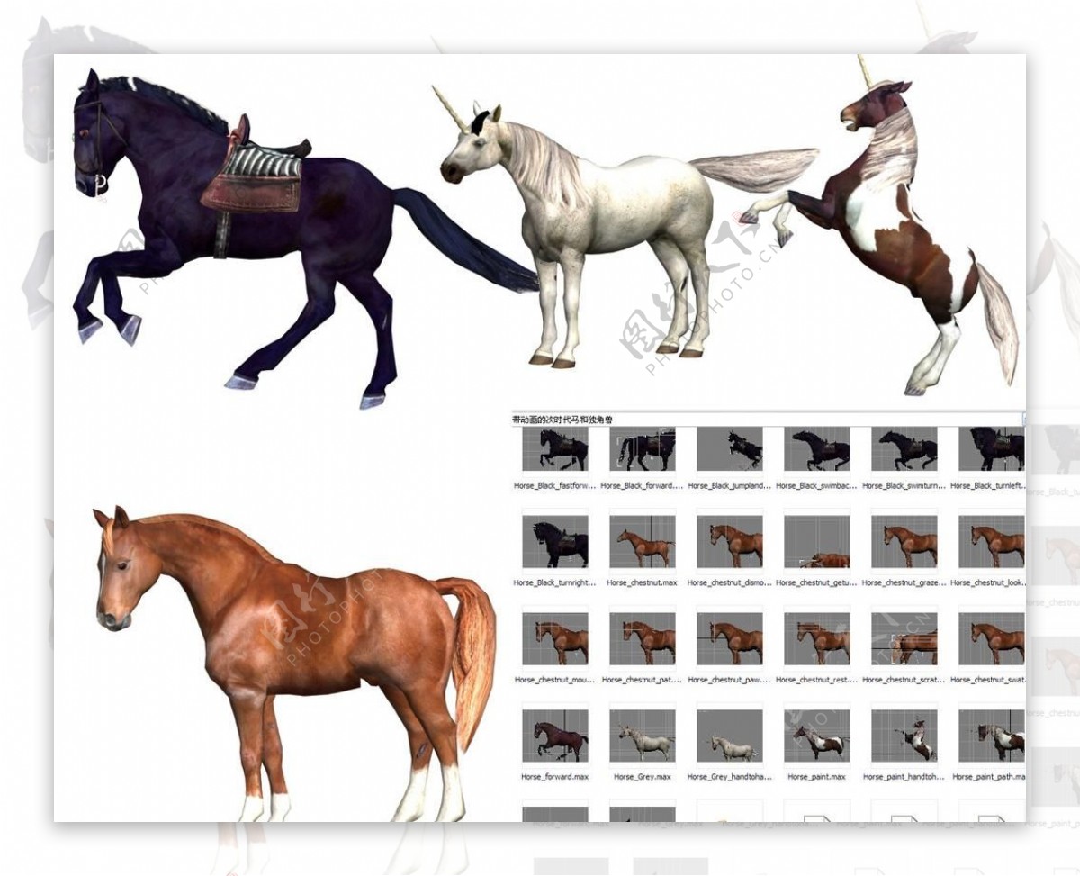 已绑定的马和独角兽max模型图片