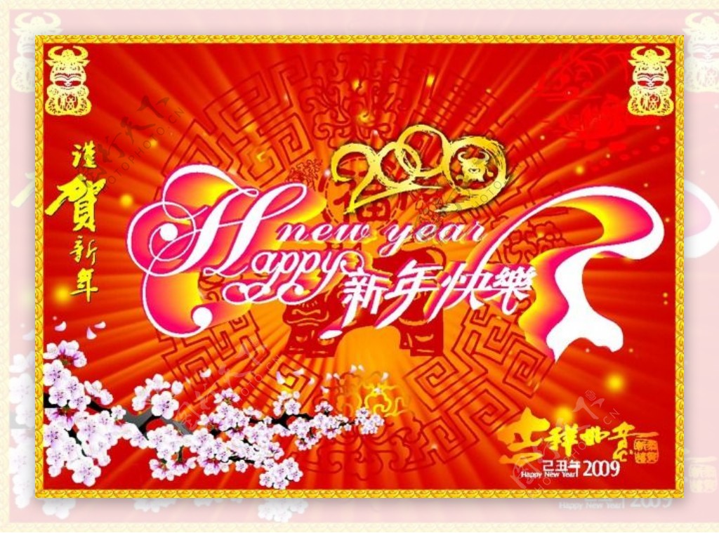 节日庆典春节元旦新年快乐