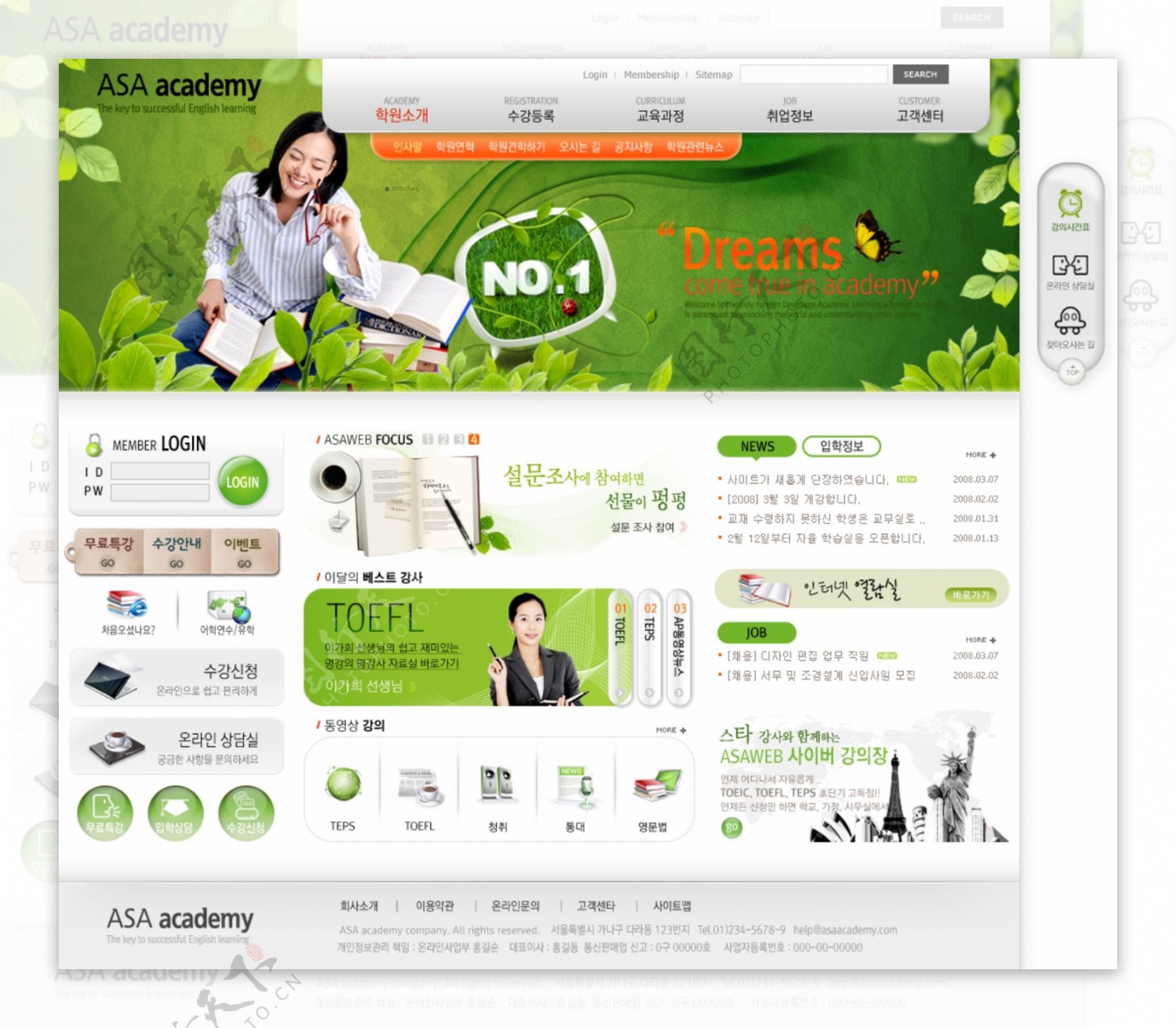 绿色商务培训企业网站模板